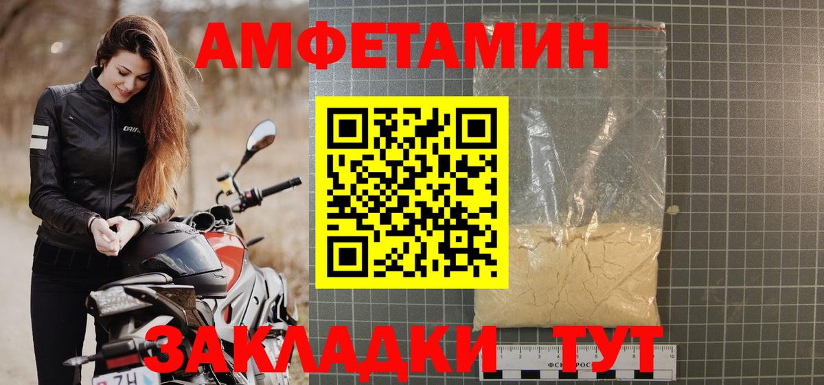 Amphetamine Розовый Хабаровск