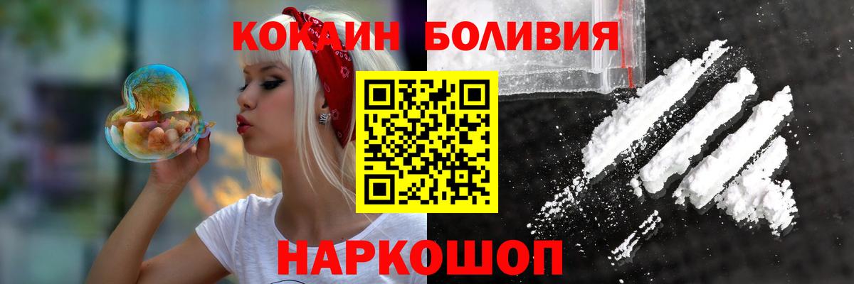 COCAIN Колумбийский Хабаровск