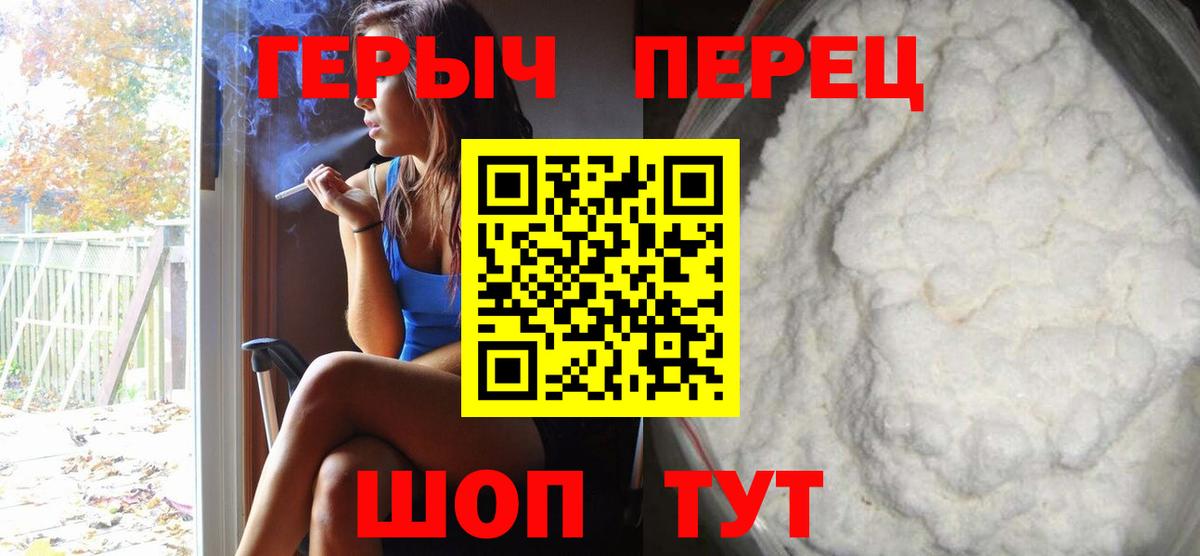 ГЕРОИН Афган  Вход с VPN  Хабаровск 