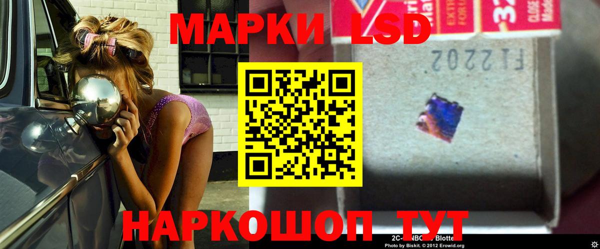 Хабаровск  ЛСД экстази ecstasy  Лсд 25 экстази ecstasy  Вход с VPN 