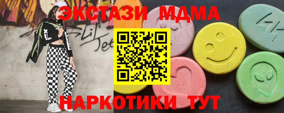 MDMA  Вход с VPN  Хабаровск  МДМА crystal  MDMA Molly 