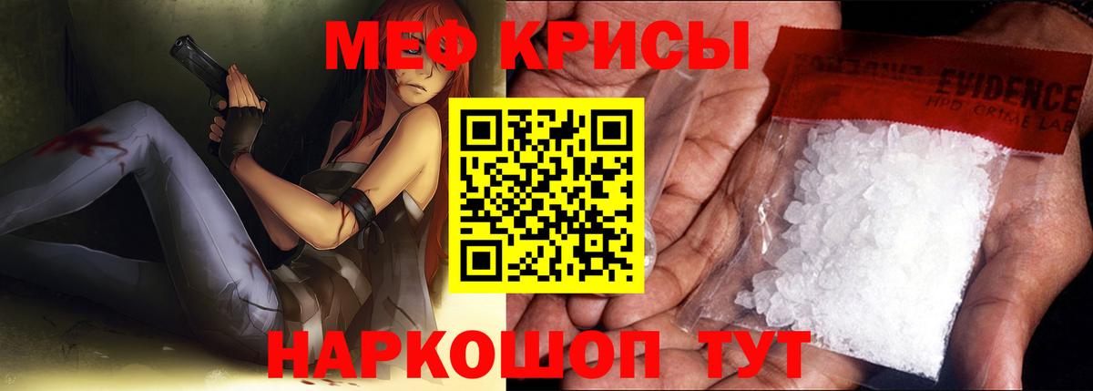 Меф Хабаровск