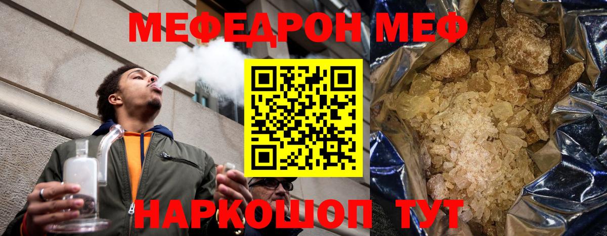 Хабаровск  МЕФ мяу мяу  Меф мука  Мефедрон  Мефедрон  Вход с VPN 