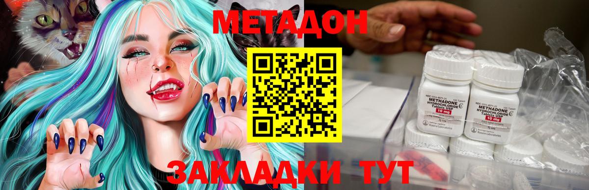 Хабаровск  площадка официальный сайт  МЕТАДОН мёд  Вход с VPN  МЕТАДОН кристалл 