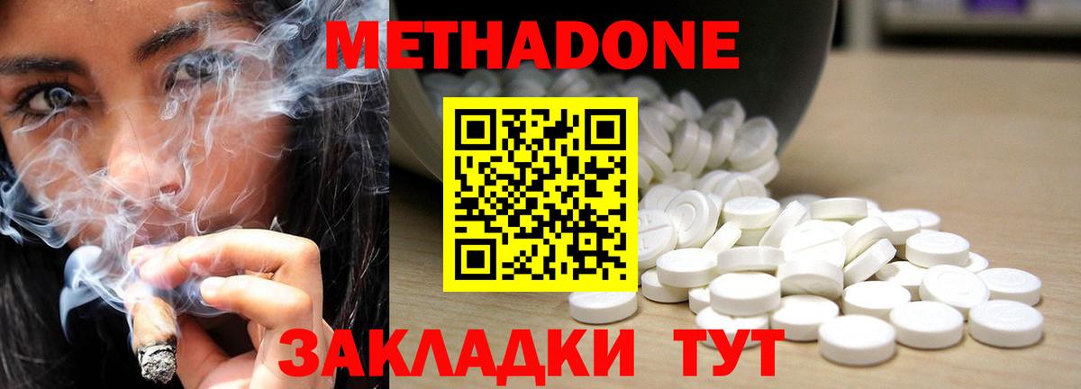 Метадон VHQ Хабаровск