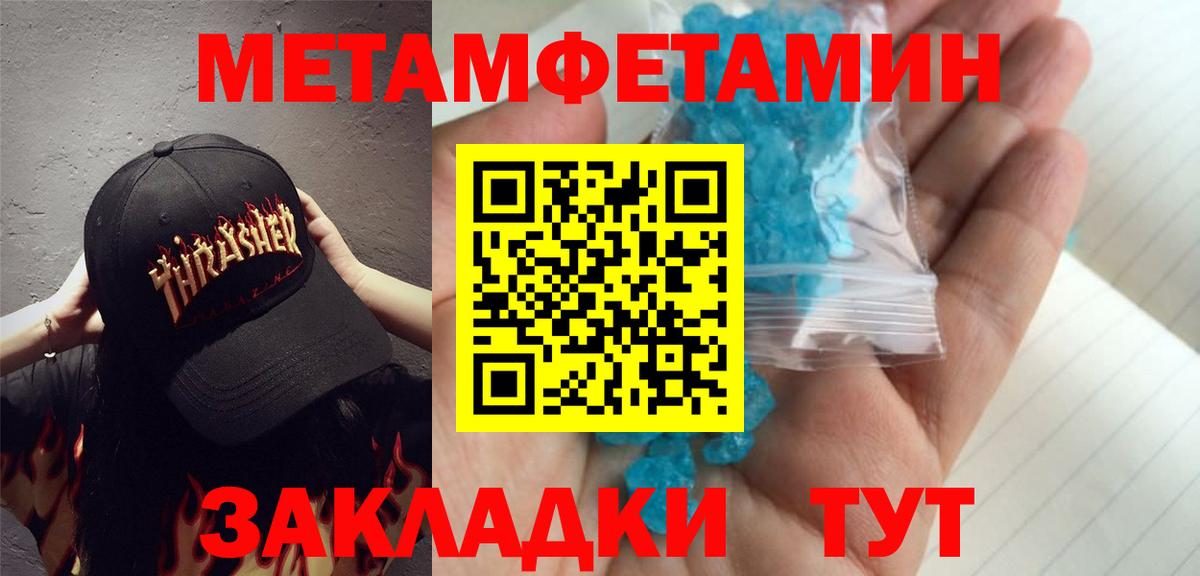 Хабаровск  Первитин мет  Вход с VPN 