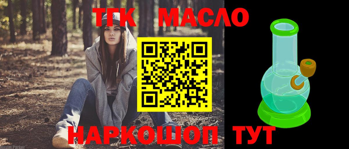 продажа наркотиков  ТГК жижа  Хабаровск  Вход с VPN  Дистиллят ТГК Wax 