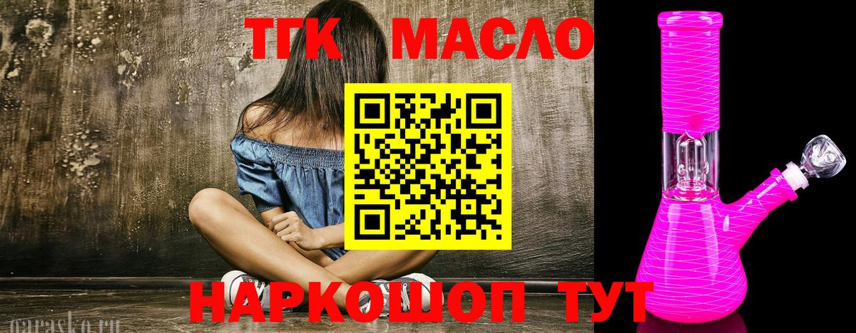 ТГК вейп Хабаровск