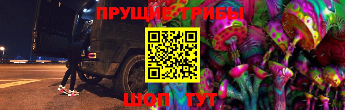 Псилоцибиновые грибы MAGIC MUSHROOMS Хабаровск