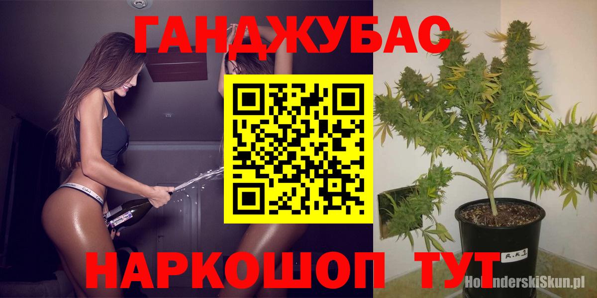 МАРИХУАНА VHQ  Вход с VPN  Каннабис Ganja  Хабаровск 